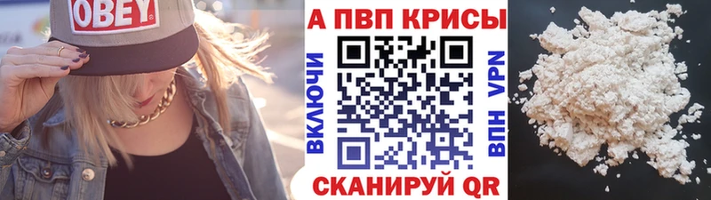 A-PVP VHQ МЕГА tor Чайковский купить сайты