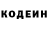 Кодеин напиток Lean (лин) Andrei Cora