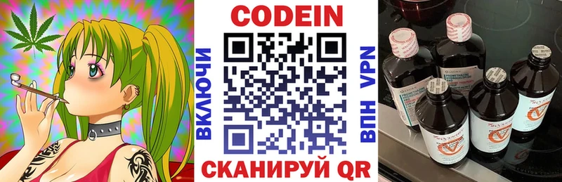 Codein Purple Drank  Чайковский 