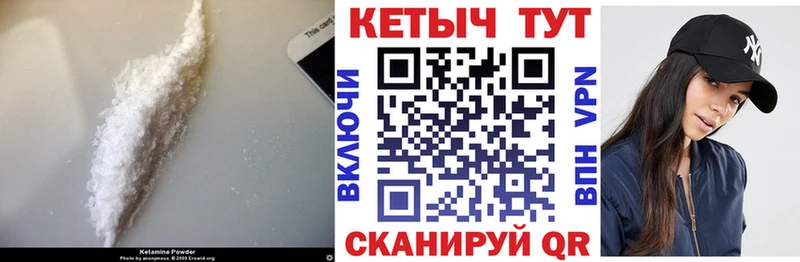 КЕТАМИН ketamine  MEGA ONION  Чайковский 