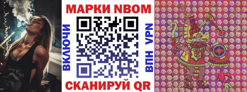 Наркотические марки 1500мкг  Чайковский 